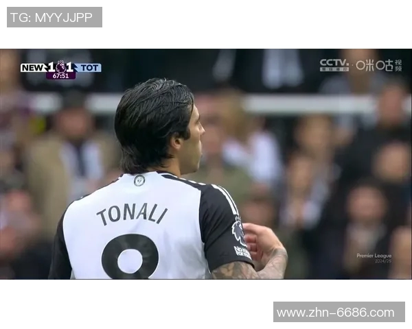 纽卡斯尔领先进球托纳利禁区外射门意外折射助攻成功 纽卡斯尔领先进球托纳利禁区外射门意外折射助攻成功