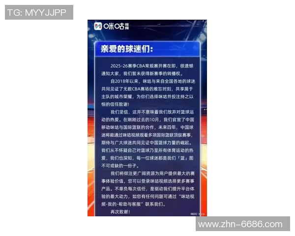 咪咕与CBA揭幕战前最后谈判进行中媒体人透露声明拟定于昨晚