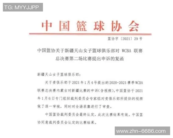 媒体人称赞篮协主动承认裁判错误是进步呼吁更多透明度与公正性