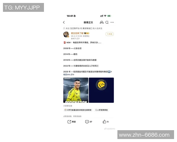 C罗支持本泽马留队或转会胜利或因罢赛遭遇处罚风险